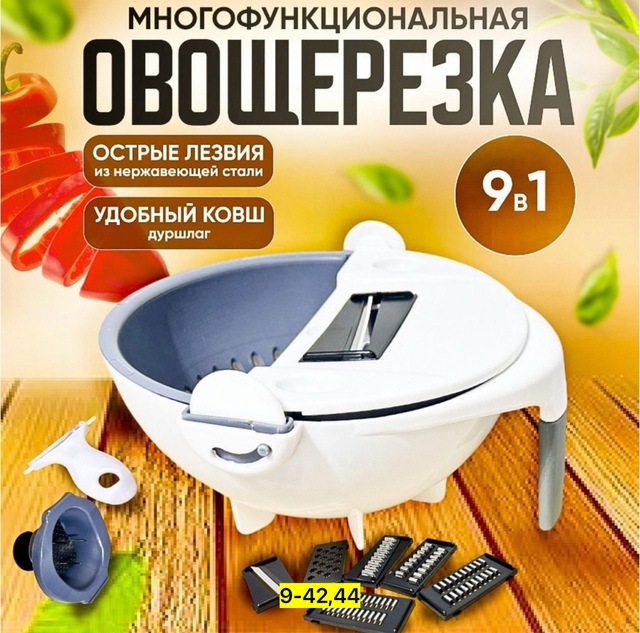 Овощерезка 22918027