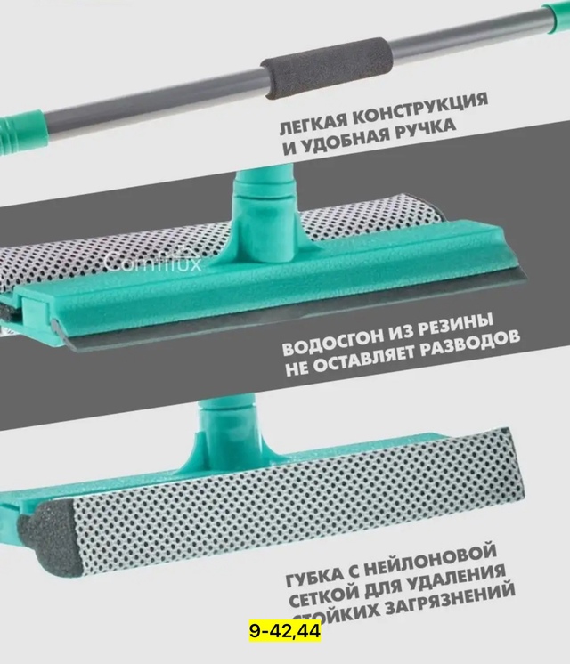 Швабра 22921721