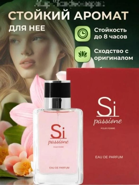 Парфюм 22920661