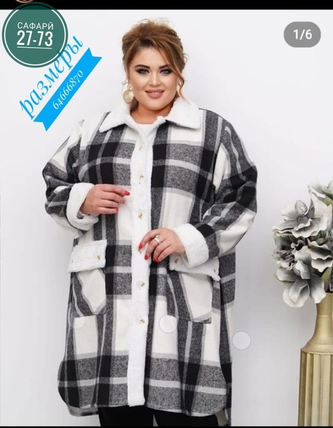 Кардиган 22920270