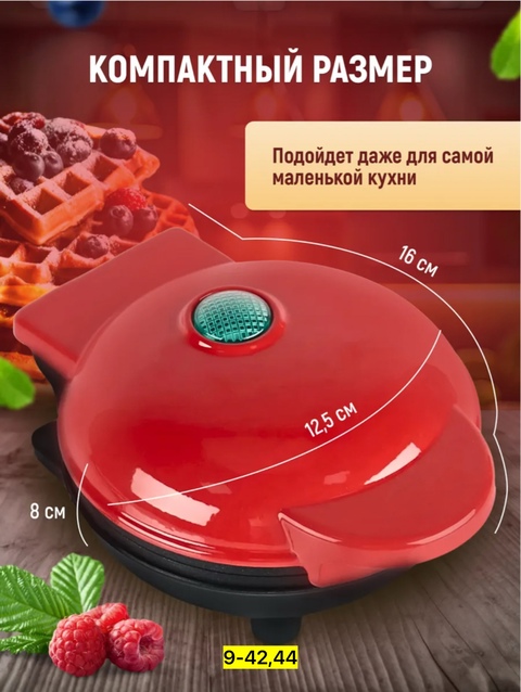 Вафельница 22920861