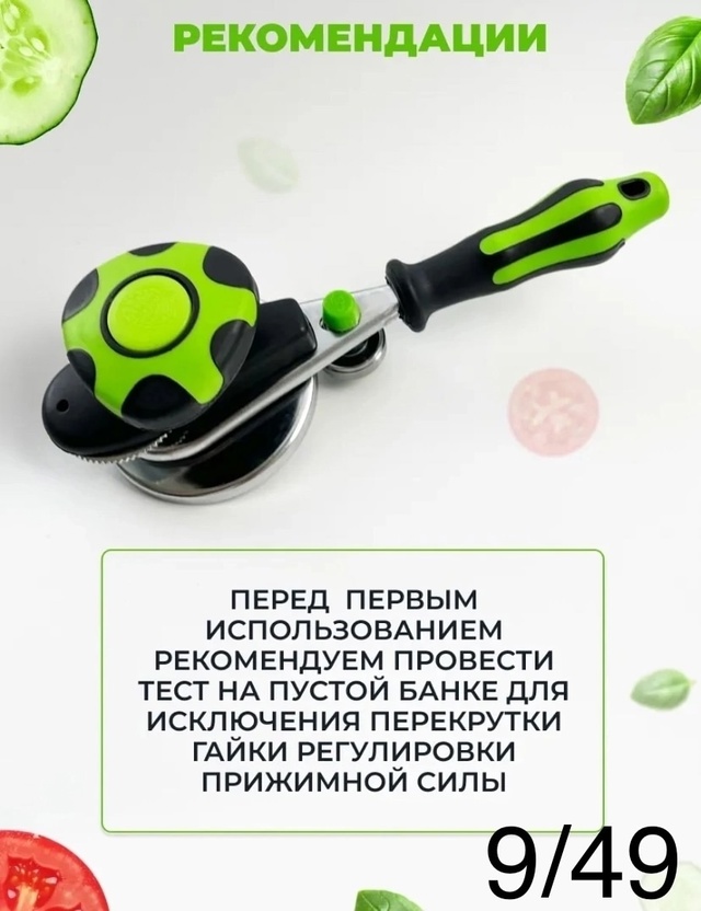 Закаточная машинка для банок 22922717