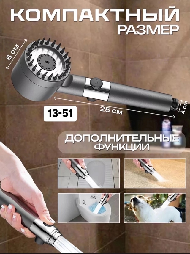 Лейка для душ массажная 22922596