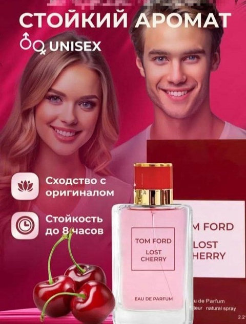 Парфюм 22922198