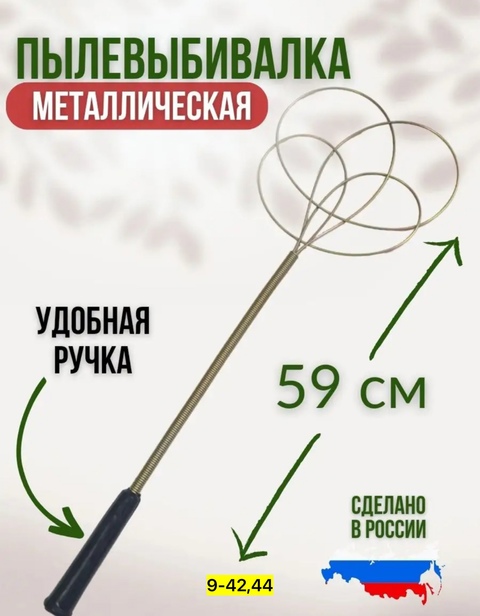 Выбивалка 22922565