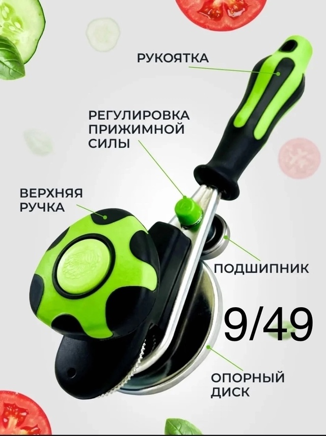 Закаточная машинка для банок 22922717