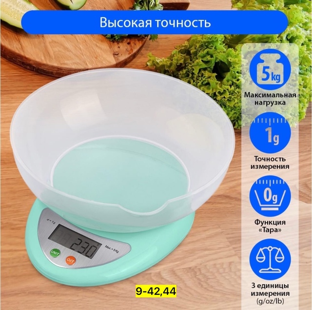 Весы кухонные 22922269