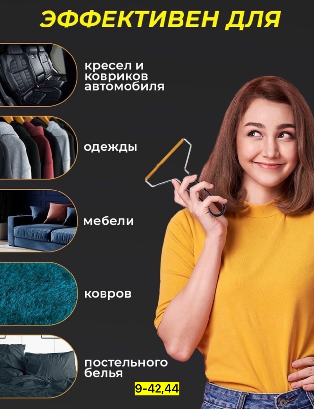 Скребок от шерсти животных 22922882