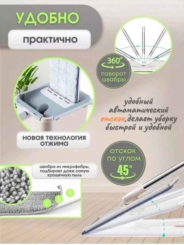 Швабра с насадкой 22922959