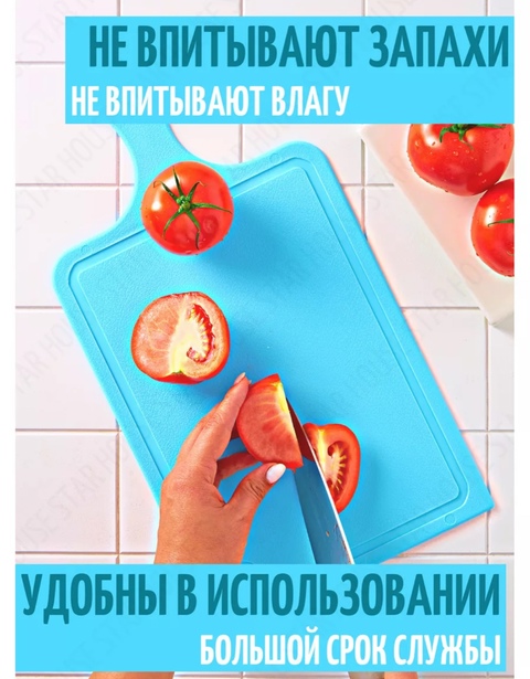 Доска для кухни 22924287