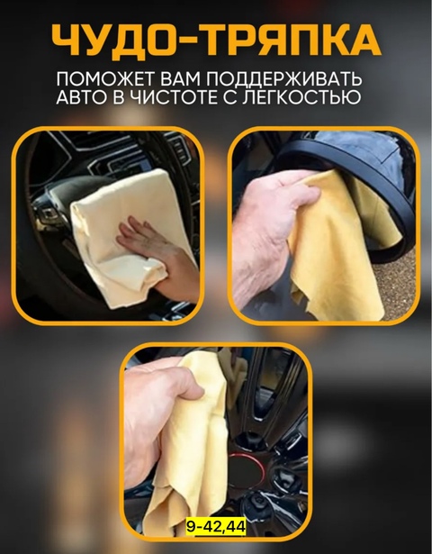 Салфетки для авто 22923739