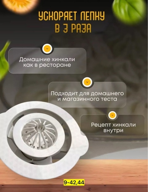 Форма для лепки 22926390