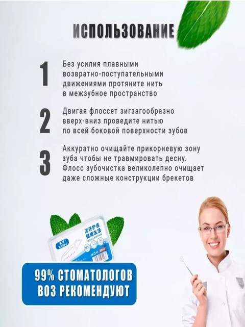 Зубочистка 22926353