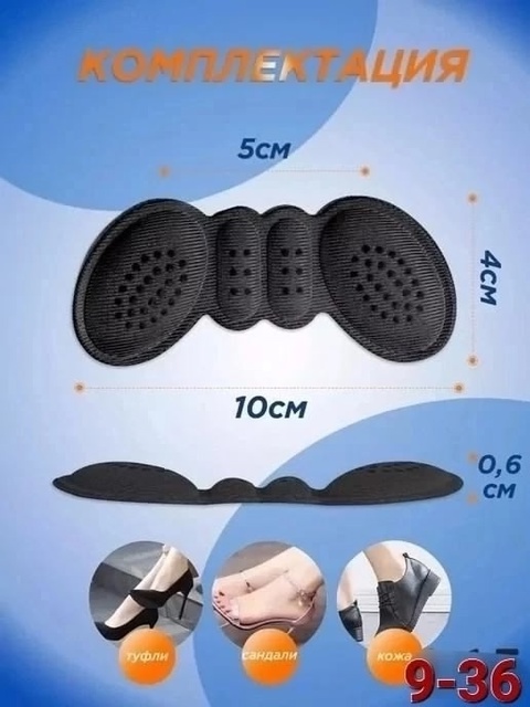 Пяткоудерживатель подпяточник шпоре ортопедический для обуви 22926302