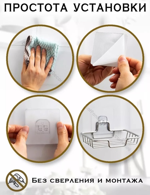 Мыльница настенная самоклеящаяся 22927757