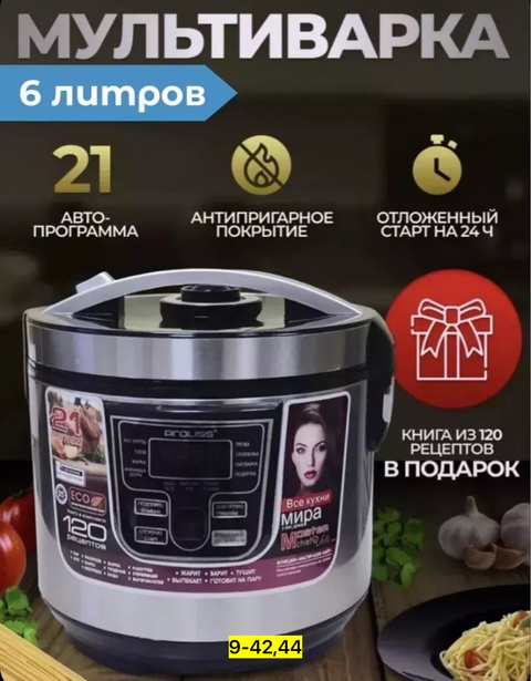 Мультиварка 22928613