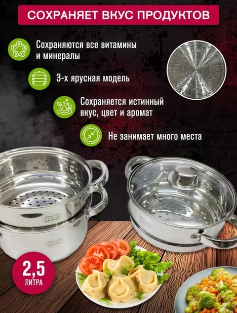 Пароварка 22928348