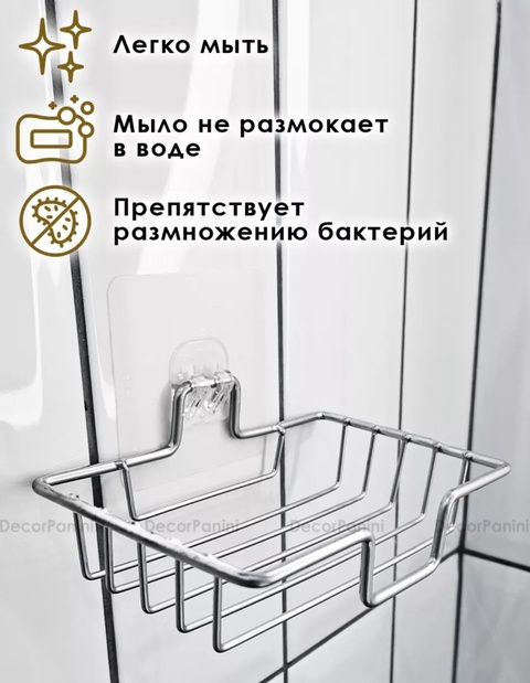 Мыльница настенная самоклеящаяся 22927757