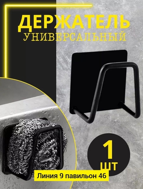 Держатель 22928701