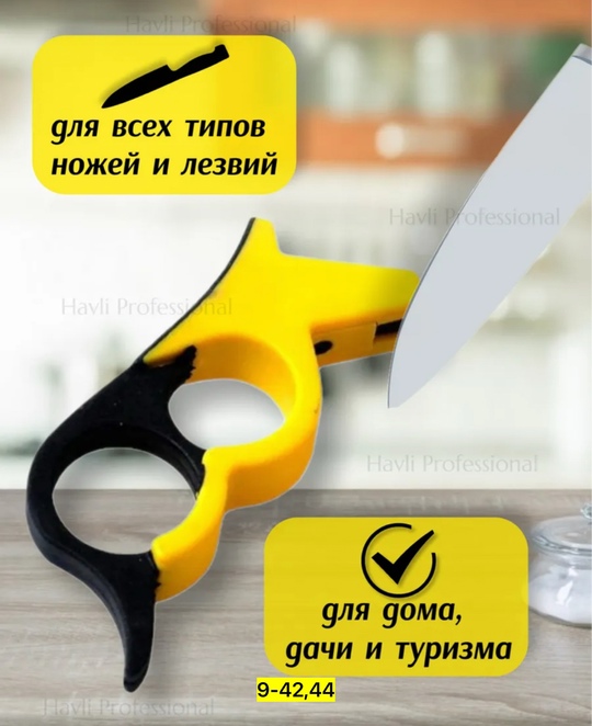 Точилка 22929340