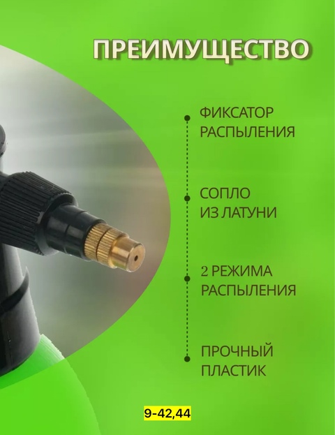 Опрыскиватель 22929925