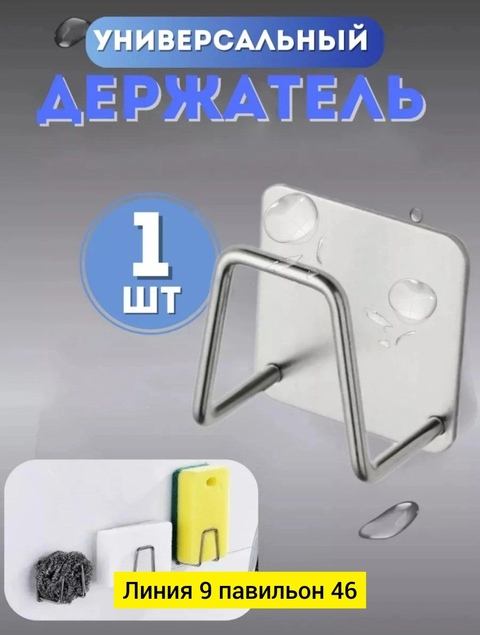 Держатель 22928701