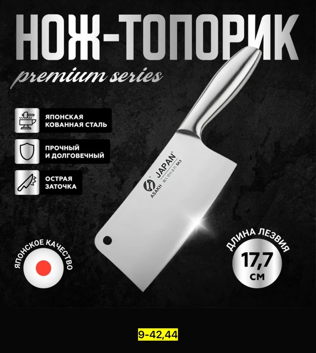Нож - топор 22931370