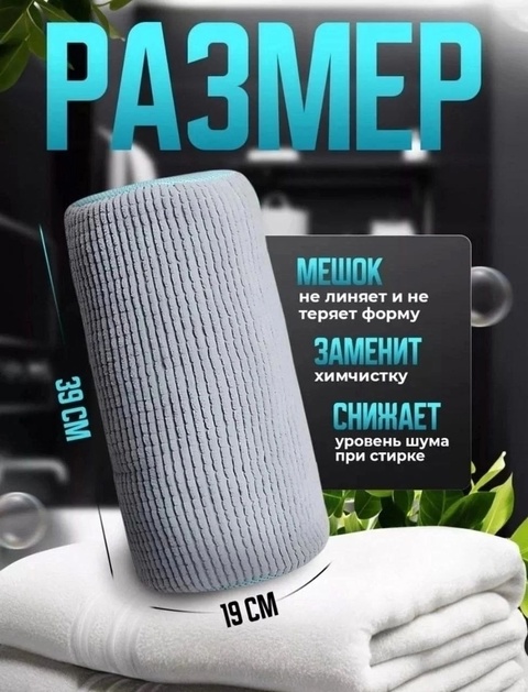 Мешок для стирки обуви 22934185