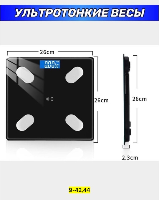 Весы 22932382