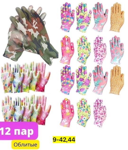 Перчатки 22935303