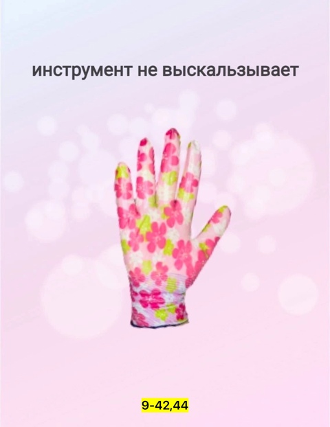 Перчатки 22935303