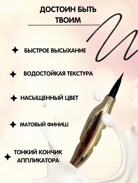 Подводка 22934826