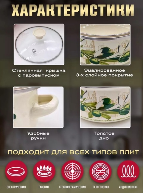 Набор эмалированных кастрюль с крышками Зшт 22936398