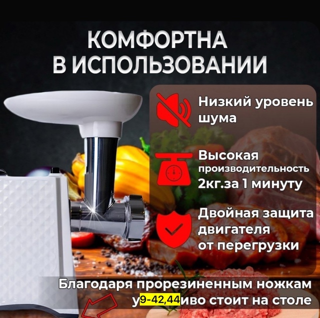 Мясорубка 22936184