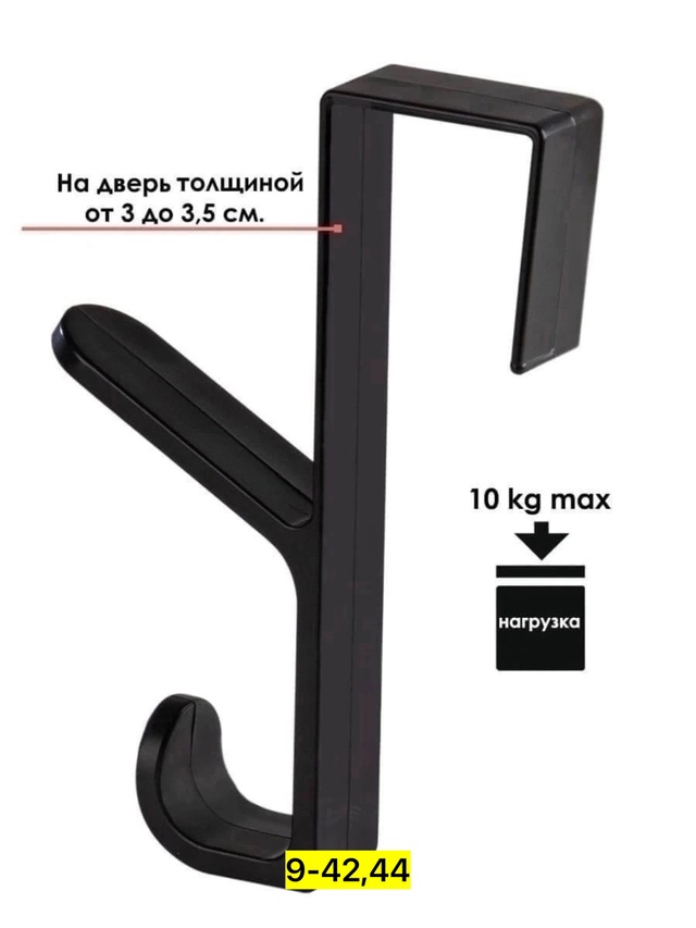 Вешалка 22937528