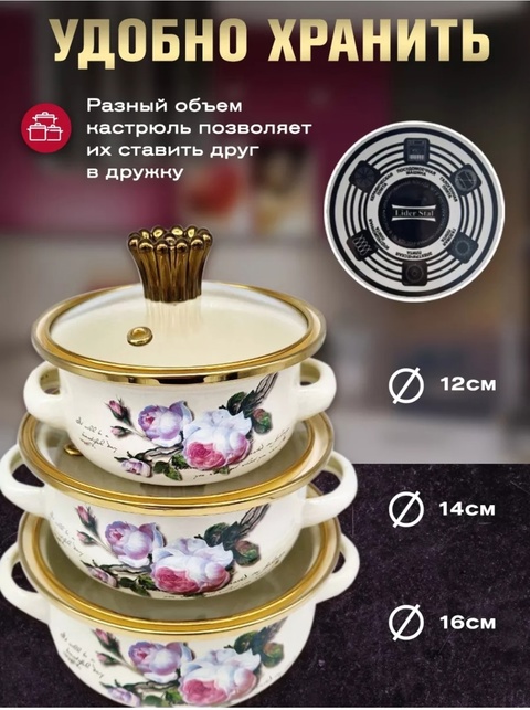 Набор эмалированных кастрюль с крышками З 22936292