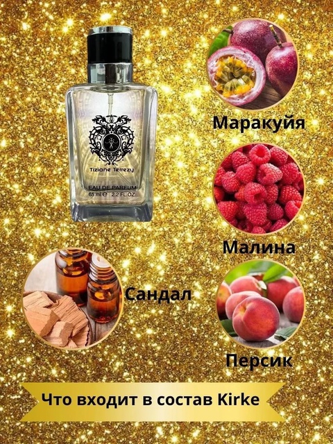 Парфюм 22936245