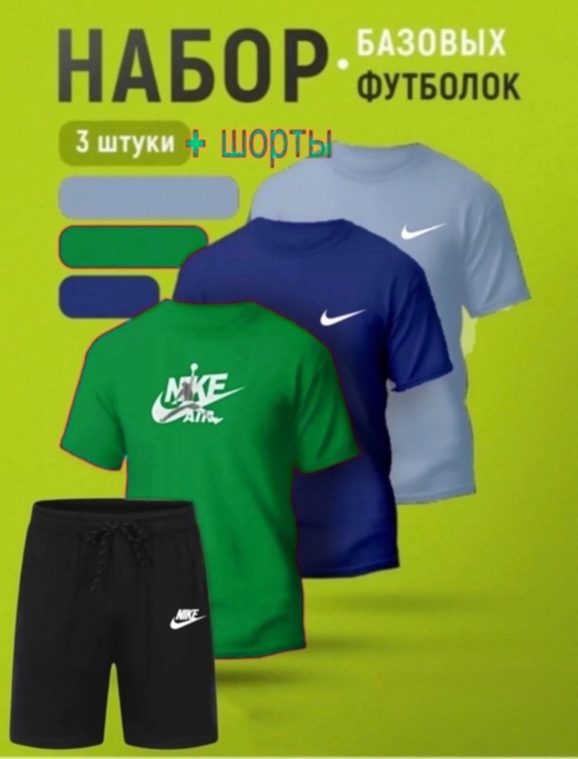 Костюм 22938375