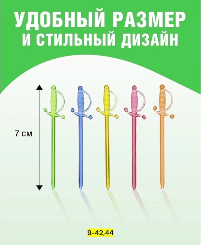 Артикул 22938207