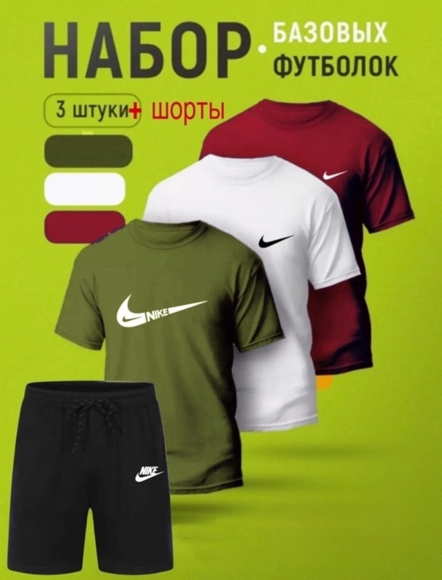 Костюм 22938375