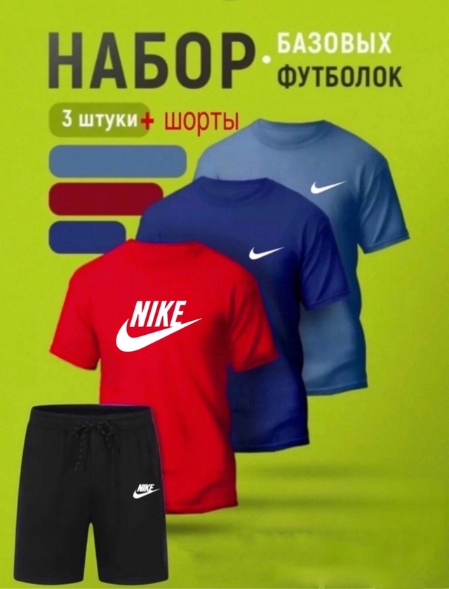 Костюм 22938176