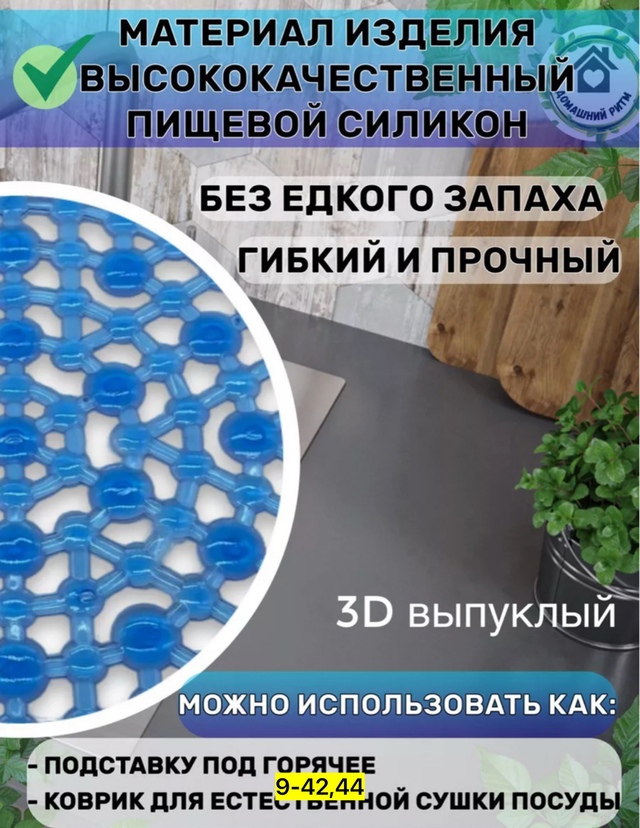 Артикул 22938432