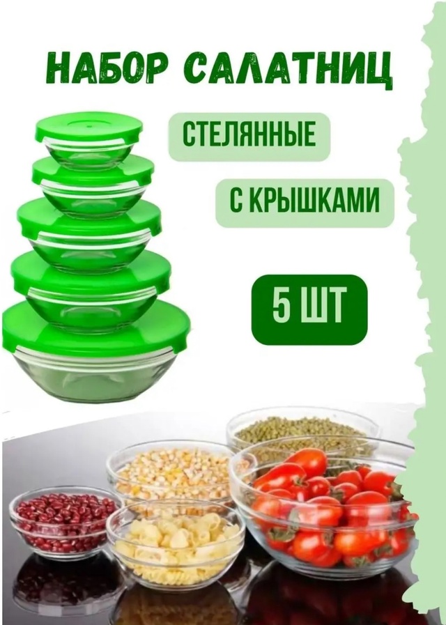 Артикул 22939107