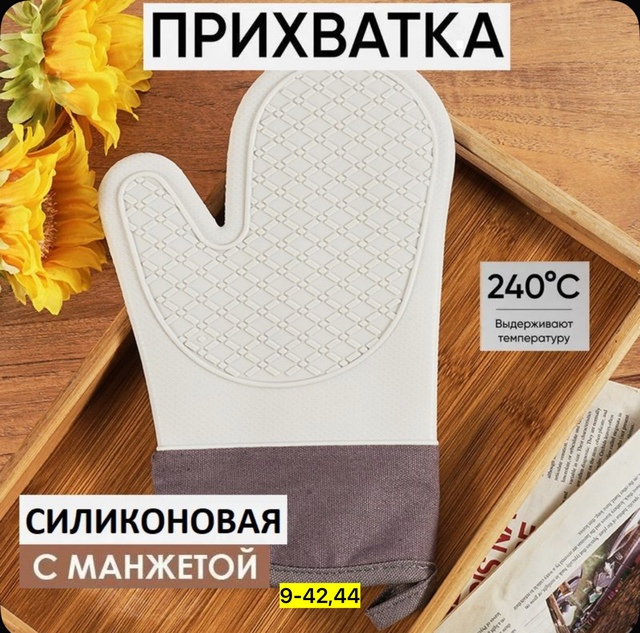 Перчатки 22940032