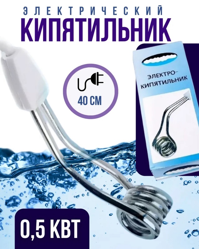 Кипятильник 22940575