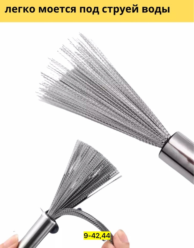 Щетка для мытья посуды 22941743