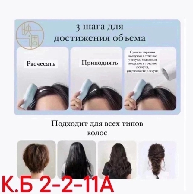 Расческа 22942557