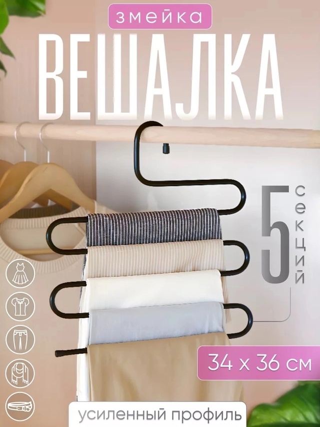 Вешалка 22942157