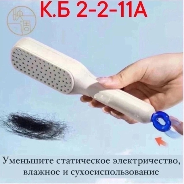 Расческа 22942557