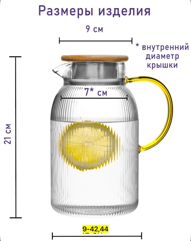 Кувшин для воды 22942333